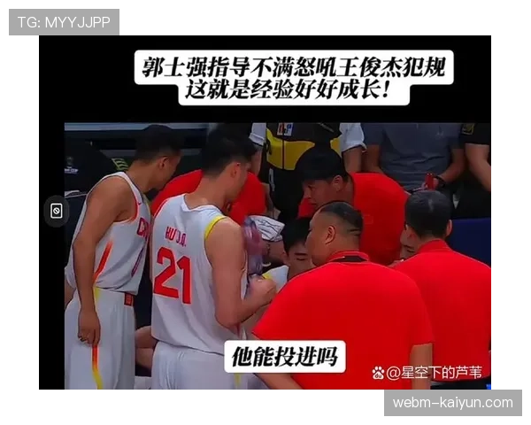 王俊杰出场时间增加 教练组肯定其防守进步